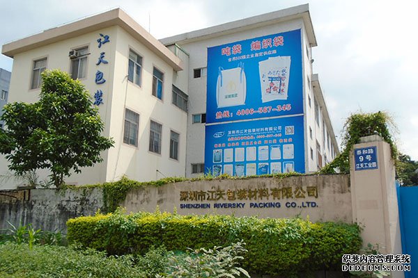 编织袋厂乔迁,广州办事处,编织袋办事处