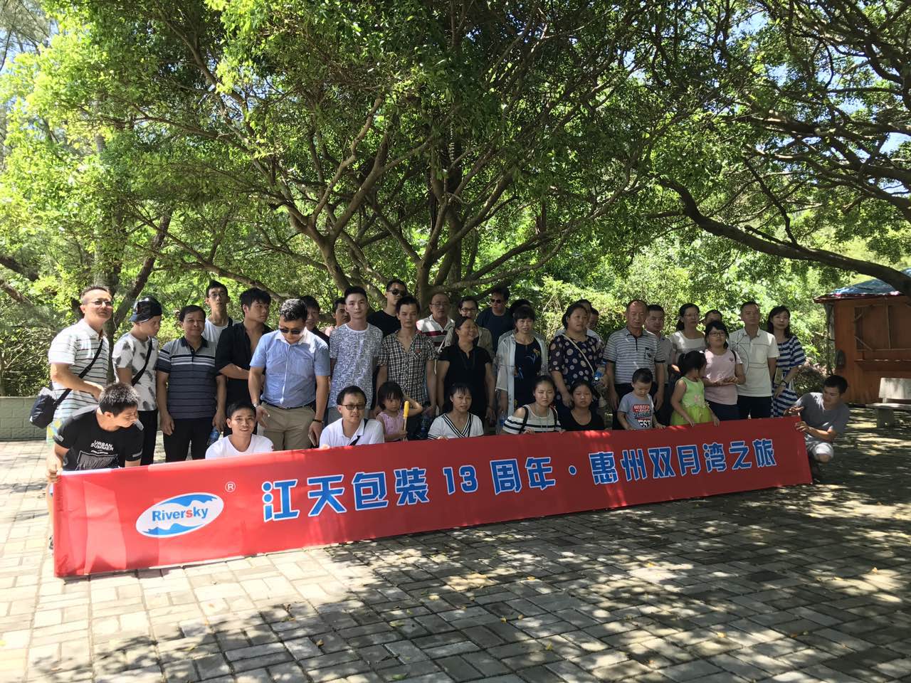 江天包装13周年庆,江天包装13岁了