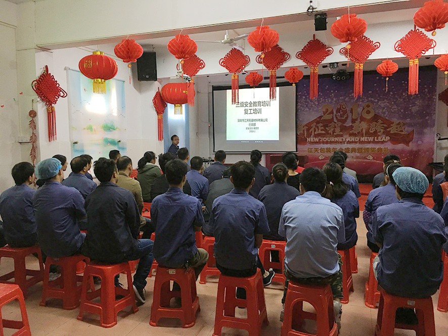 编织袋消防安全培训