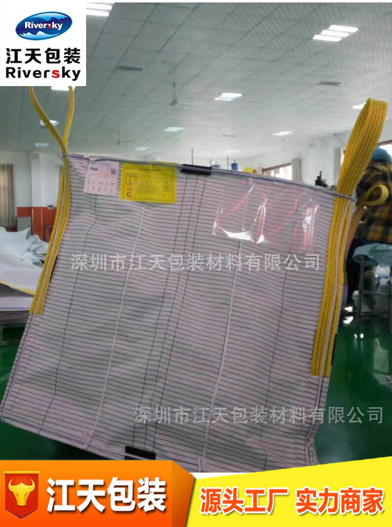 Type C型集装袋,C型导电集装袋,C型抗静电集装袋