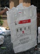 白色割口二手吨袋
