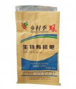 三合一纸塑复合袋